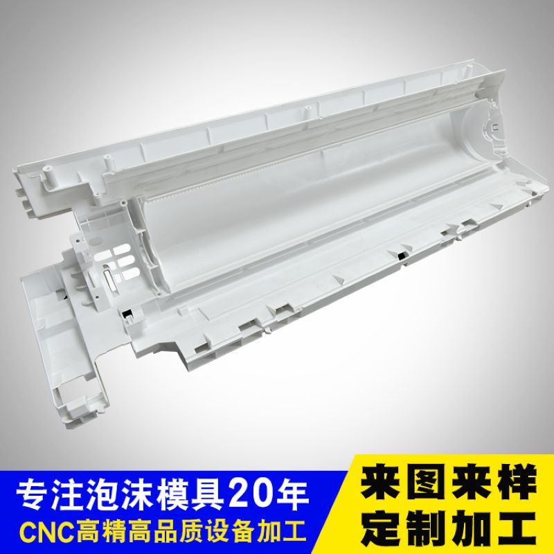EPS塑料外殼模具CNC注塑模具設(shè)計(jì)加工定做塑料模具